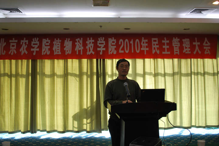 太阳成城集团总支书记潘金豹老师主持会议